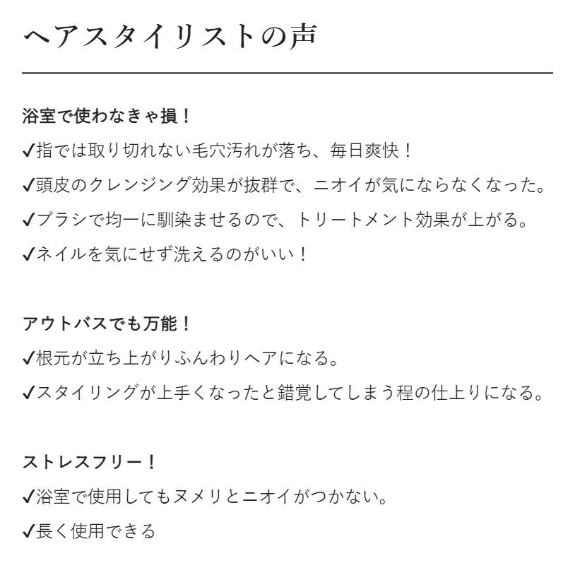ホリスティックキュアトトノイ ブラシ シャンプー専用ブラシ  髪 頭皮 ヘアブラシ トリートメント 効果が上がる |  | 05