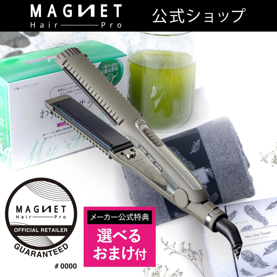 10%OFFクーポン【メーカー公式店】公式特典付 マグネットヘアプロ