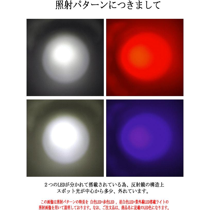 【 Cree XP-E2 Neutral White 4000K 電球色 暖色 LED 搭載 (70ルーメン) 】+ 1W 青色 ブルー Blue LED 460nm-470nm (40-50ルーメン) 2LEDライト, LED懐中電灯｜holkin-flashlight｜06