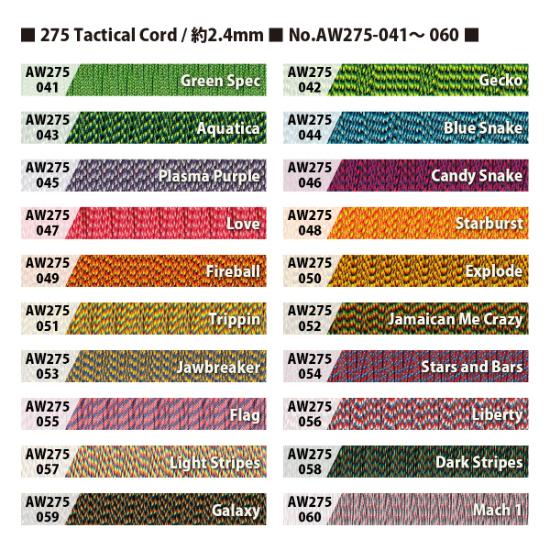 1m カット売り 】 275 Cord 3/32 Tactical ATWOOD ROPE MFG社製
