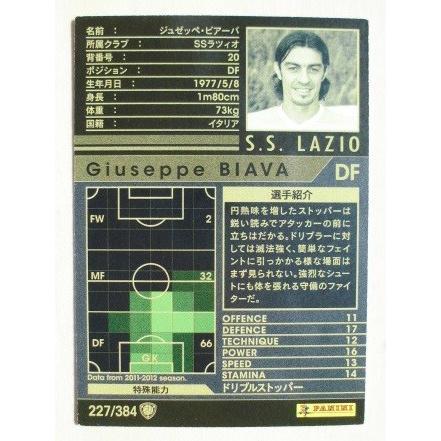※※ 227/384 サッカートレカ　WCCF IC 2011-2012 ARSENAL FC【新品/未使用】トレーディングカード　端数ポウント交換で |  | 01