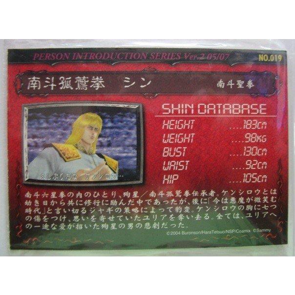 北斗の拳 トレーディングカード】PACHISLOT 北斗の拳 必勝奥義