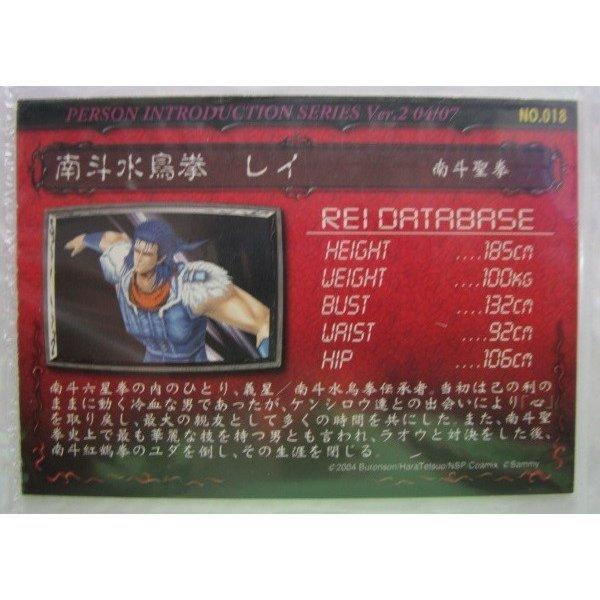 ※※ No.018　PACHISLOT 北斗の拳　必殺奥義トレーディングカード　サミー/Sammy【新品/未使用】一子相伝の奥義で勝つ!!　トレカ |  | 01