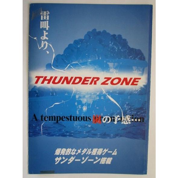 ※※ ダブルインパクト　テクノコーシン/ラスター　SLOT【パチスロ実機/パンフレット/チラシ】1-3　レトロ 懐かしの名機　テープ跡あり |  | 03