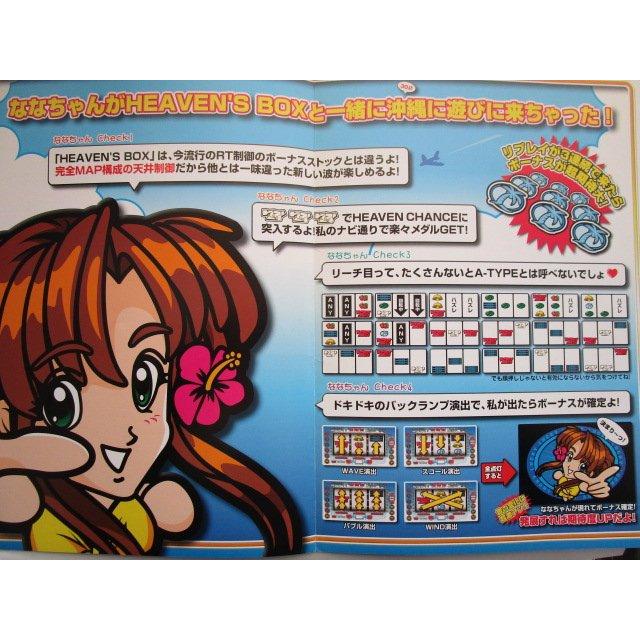 大三郎ページ セブンスヘブン-30 テクノコーシン/ラスター SLOT【パチスロ実機