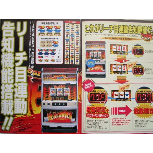 ※※ ヒートウェバー　テクノコーシン/ラスター　SLOT【パチスロ実機/パンフレット/チラシ】1-3　レトロ 懐かしの名機　テープ跡あり |  | 01