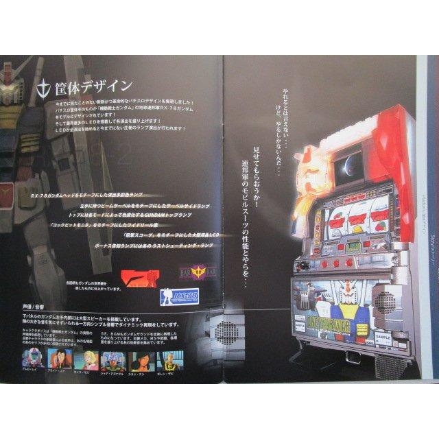 ※※ MSガンダム　テクノコーシン/ラスター　SLOT【パチスロ実機/パンフレット/チラシ】1-2　レトロ 懐かしの名機　 |  | 02