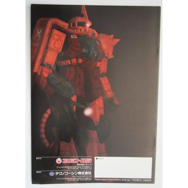 ※※ MSガンダム　テクノコーシン/ラスター　SLOT【パチスロ実機/パンフレット/チラシ】1-2　レトロ 懐かしの名機　 |  | 04