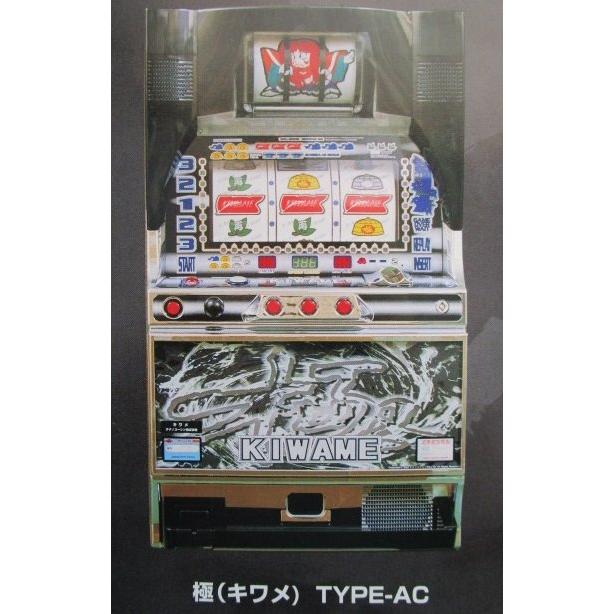 △△ 4号機 レトロSLOT 極(キワメ) テクノコーシン/ラスター-2