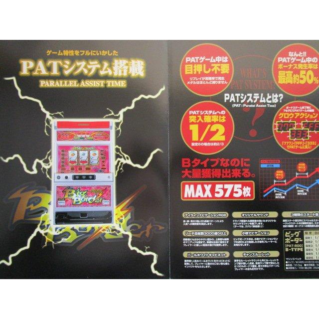 ※※ ビッグボーダー　テクノコーシン/ラスター　SLOT【パチスロ実機/パンフレット/チラシ】1-3　レトロ 懐かしの名機　 |  | 01