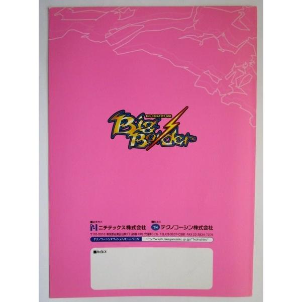 ※※ ビッグボーダー　テクノコーシン/ラスター　SLOT【パチスロ実機/パンフレット/チラシ】1-3　レトロ 懐かしの名機　 |  | 03