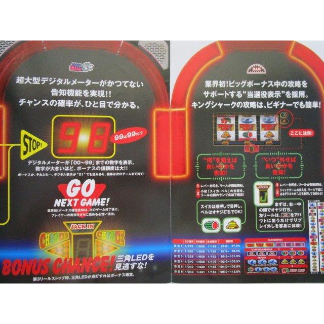 ※※ キングシャーク　オリンピア　SLOT【パチスロ実機/パンフレット/チラシ】1-3　レトロ 懐かしの名機　テープ跡あり |  | 01