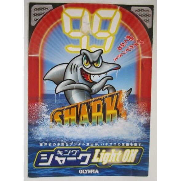 ※※ キングシャーク　オリンピア　SLOT【パチスロ実機/パンフレット/チラシ】1-3　レトロ 懐かしの名機　テープ跡あり |  | 02