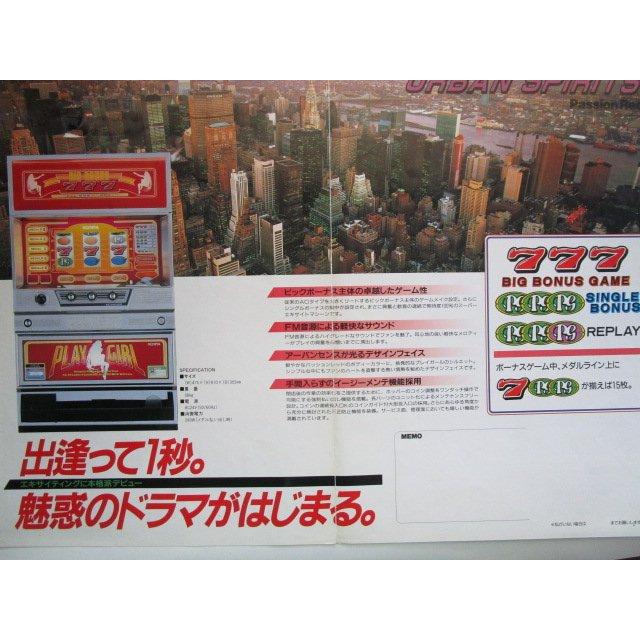 ※※ プレイガール　オリンピア　SLOT【パチスロ実機/パンフレット/チラシ】1-3　レトロ 懐かしの名機　テープ跡あり |  | 01