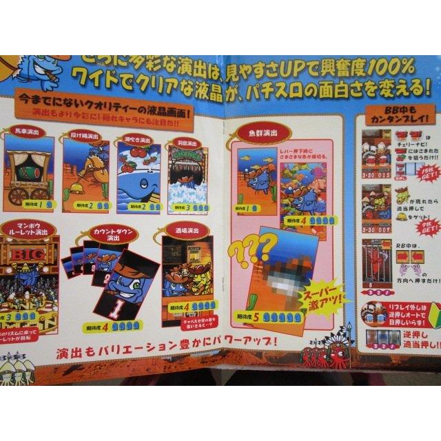 ※※ それ行けマンボウ　オリンピア　SLOT【パチスロ実機/パンフレット/チラシ】1-2　レトロ 懐かしの名機　 |  | 01