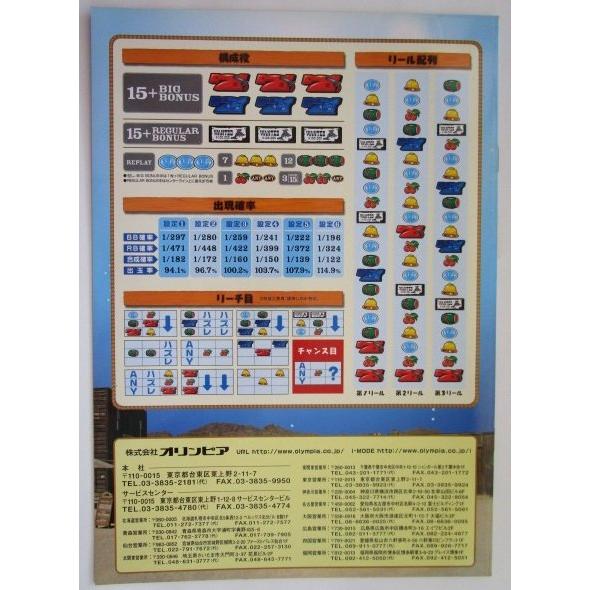 ※※ それ行けマンボウ　オリンピア　SLOT【パチスロ実機/パンフレット/チラシ】1-2　レトロ 懐かしの名機　 |  | 03