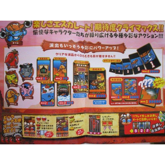 ※※ 荒野のマンボウ　オリンピア　SLOT【パチスロ実機/パンフレット/チラシ】1-2　レトロ 懐かしの名機　 |  | 01