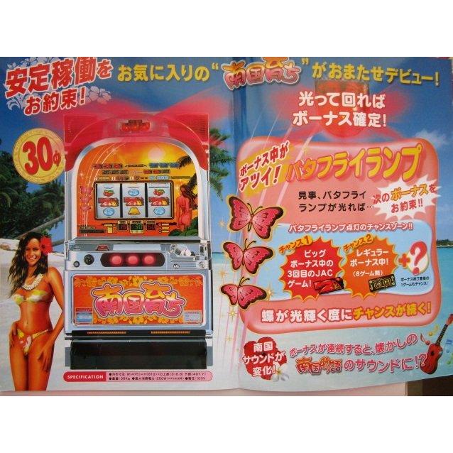 ※※ 南国育ち-30　オリンピア　SLOT【パチスロ実機/パンフレット/チラシ】1-2　レトロ 懐かしの名機　 |  | 01