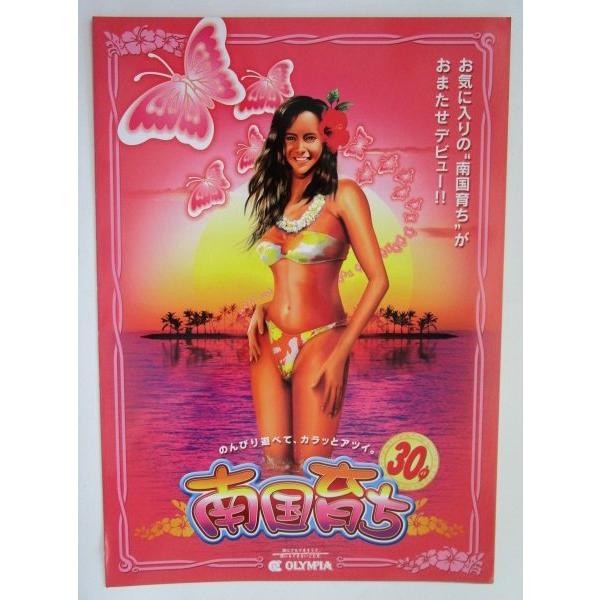 ※※ 南国育ち-30　オリンピア　SLOT【パチスロ実機/パンフレット/チラシ】1-2　レトロ 懐かしの名機　 |  | 02