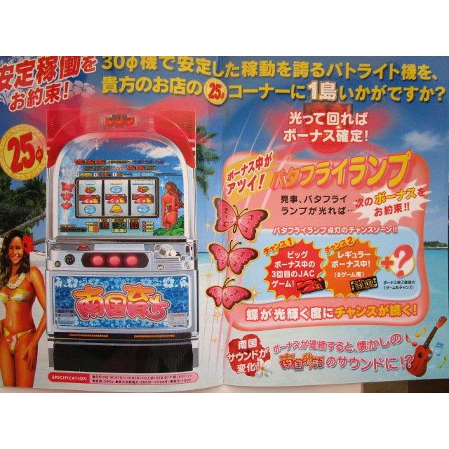 ※※ 南国育ち　オリンピア　SLOT【パチスロ実機/パンフレット/チラシ】1-2　レトロ 懐かしの名機　 |  | 02