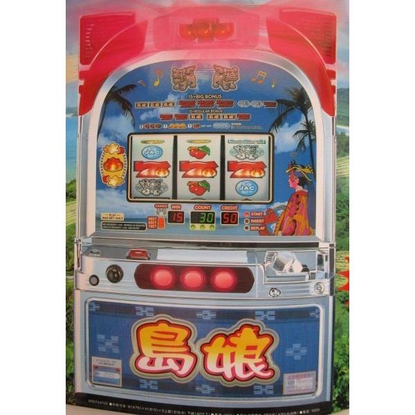※※ 島娘-30　オリンピア　SLOT【パチスロ実機/パンフレット/チラシ】1-2　レトロ 懐かしの名機　 | 