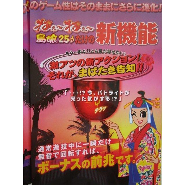 ※※ ねえねえ島娘　オリンピア　SLOT【パチスロ実機/パンフレット/チラシ】1-2　レトロ 懐かしの名機　 |  | 01