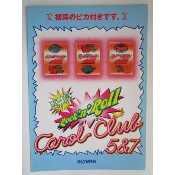 スロット小冊子　OLYMPIA キャロルクラブ オリンピア SLOT【パチスロ実機/パンフレット/チラシ