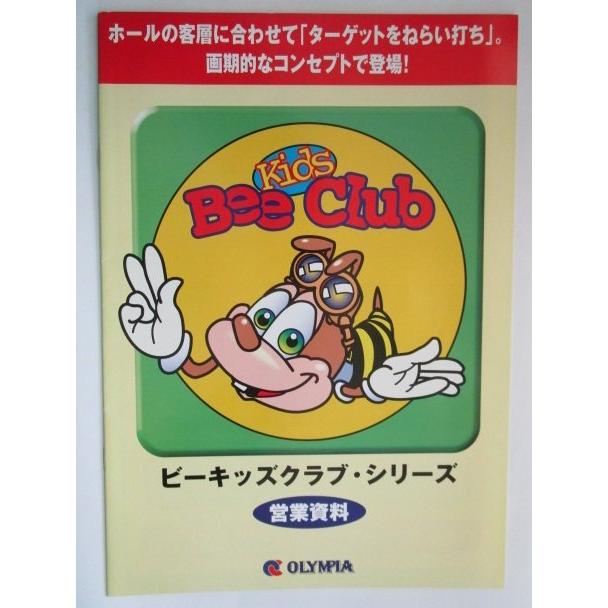 ※※ ビーキッズクラズ営業資料　オリンピア　SLOT【パチスロ実機/パンフレット/チラシ】1-2　レトロ 懐かしの名機　 | 