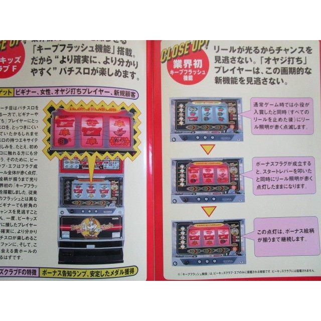 ※※ ビーキッズクラズ営業資料　オリンピア　SLOT【パチスロ実機/パンフレット/チラシ】1-2　レトロ 懐かしの名機　 |  | 02