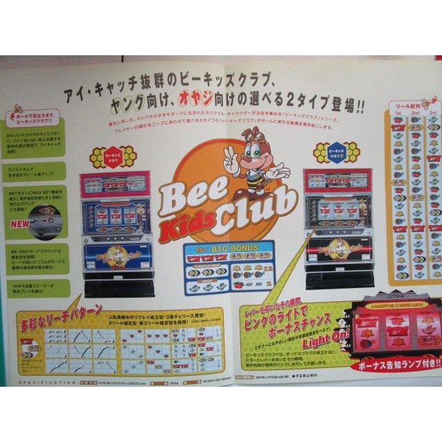 ※※ ビーキッズクラズ　オリンピア　SLOT【パチスロ実機/パンフレット/チラシ】1-2　レトロ 懐かしの名機　 |  | 02