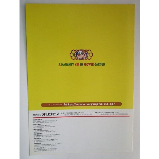 ※※ ビーキッズクラズ　オリンピア　SLOT【パチスロ実機/パンフレット/チラシ】1-2　レトロ 懐かしの名機　 |  | 04