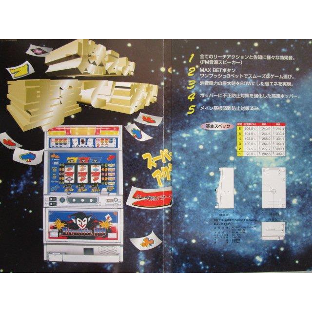 ダブルアップ ベルコ SLOT【パチスロ実機/パンフレット/チラシ】0-3