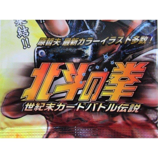 ※※ No.1　北斗の拳　世紀末カードバトル伝説　トレーディングカード　サミー/Sammy【新品/未使用】トレカ |  | 03