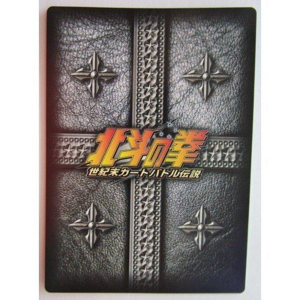 ※※ No.1　北斗の拳　世紀末カードバトル伝説　トレーディングカード　サミー/Sammy【新品/未使用】トレカ |  | 04