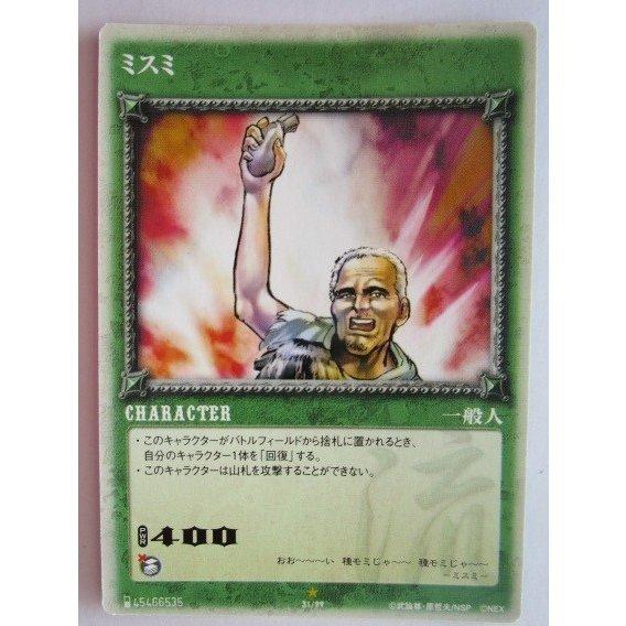 ※※ No.2　北斗の拳　世紀末カードバトル伝説　トレーディングカード　サミー/Sammy【新品/未使用】トレカ |  | 01