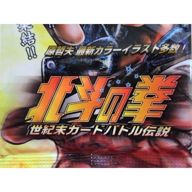 ※※ No.2　北斗の拳　世紀末カードバトル伝説　トレーディングカード　サミー/Sammy【新品/未使用】トレカ |  | 03