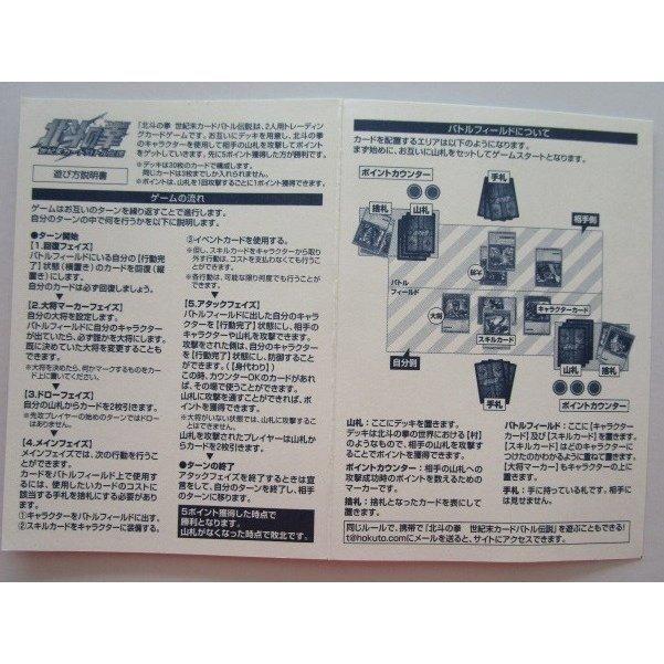 ※※ No.2　北斗の拳　世紀末カードバトル伝説　トレーディングカード　サミー/Sammy【新品/未使用】トレカ |  | 07