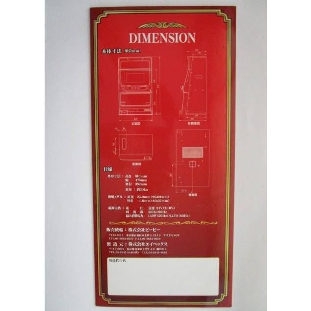 ルーツ エイペックス SLOT【パチスロ実機/パンフレット/チラシ】0-2