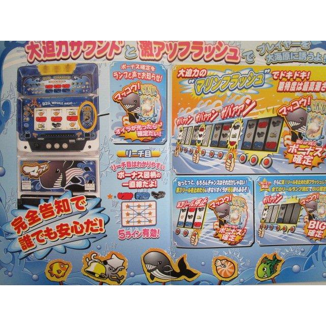 ※※ マッコウ　エイペックス　SLOT【パチスロ実機/パンフレット/チラシ】0-2　レトロ 懐かしの名機　 |  | 01