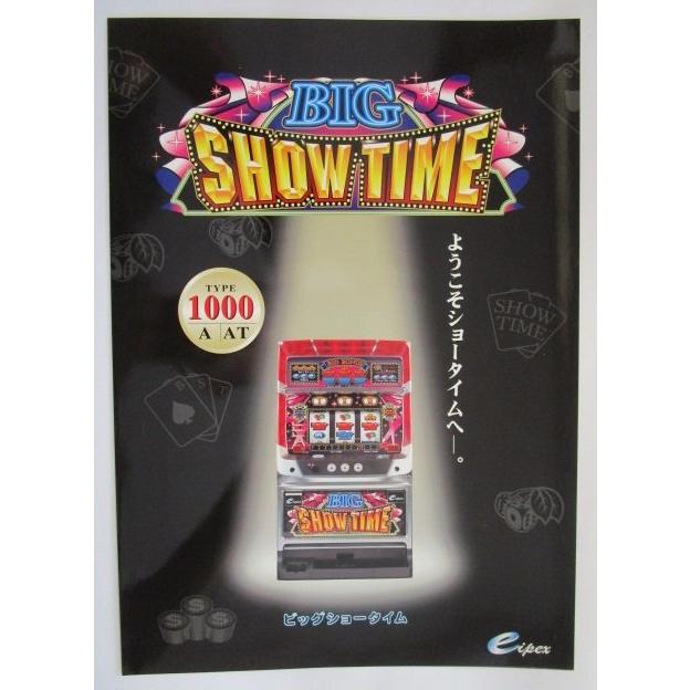 ビッグショータイム エイペックス SLOT【パチスロ実機/パンフレット