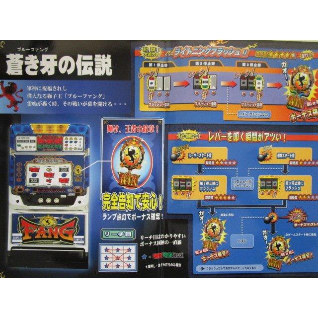 ※※ ブルーファングー　エイペックス　SLOT【パチスロ実機/パンフレット/チラシ】0-2　レトロ 懐かしの名機　 |  | 01
