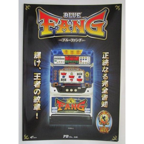 ※※ ブルーファングー　エイペックス　SLOT【パチスロ実機/パンフレット/チラシ】0-2　レトロ 懐かしの名機　 |  | 02