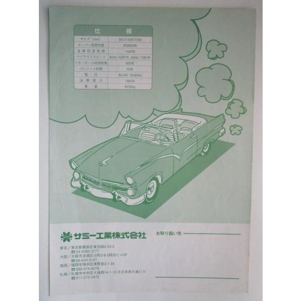 ※※ 50's/フィフティーズ　Sammy/サミー　SLOT【パチスロ実機/パンフレット/チラシ】0-3　レトロ 懐かしの名機　 |  | 02