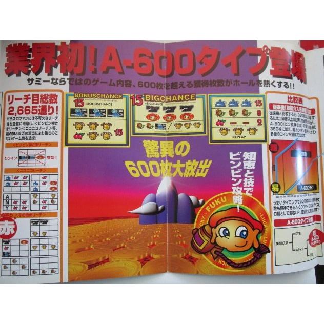 【送料込】実機 パチスロ ピンポン 送料込み 実機 パチスロ ポパイ 4号機 スロット POPEYE - メルカリ