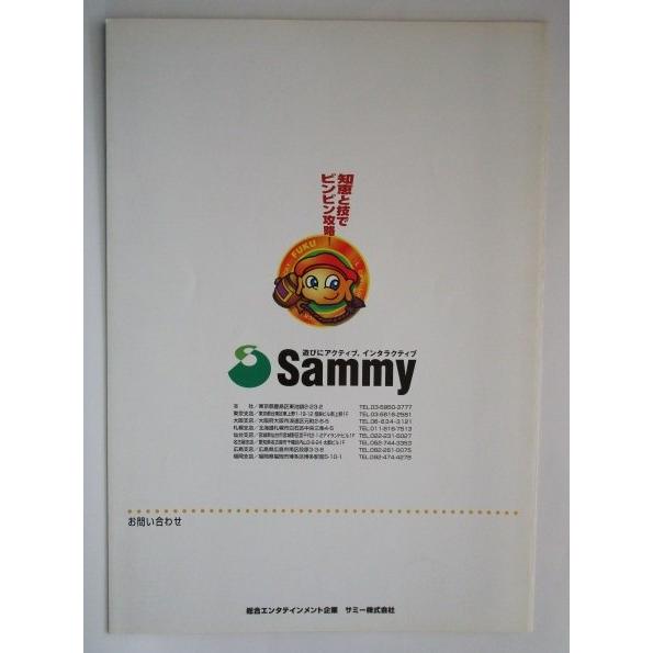 ※※ ビンビン神様　Sammy/サミー　SLOT【パチスロ実機/パンフレット/チラシ】0-2　レトロ 懐かしの名機　 |  | 03