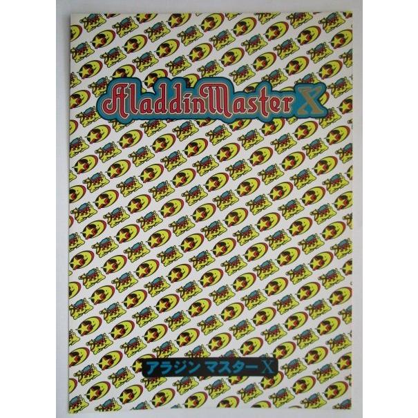アラジンマスターX Sammy/サミー SLOT【パチスロ実機/パンフレット