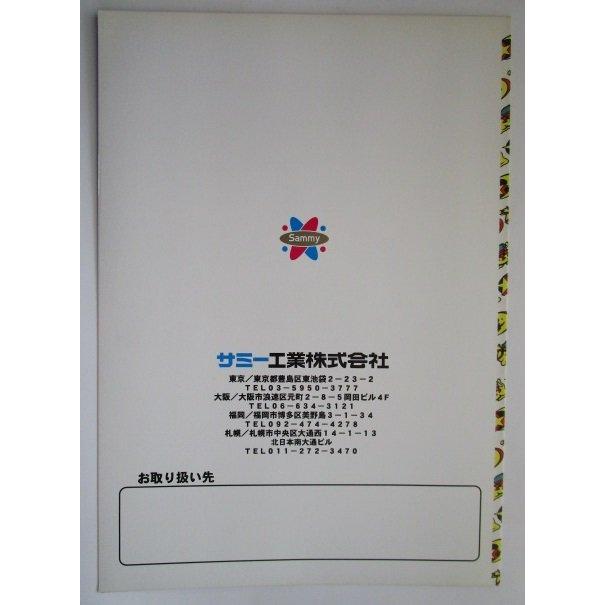 ※※ アラジンマスターX　Sammy/サミー　SLOT【パチスロ実機/パンフレット/チラシ】0-2　レトロ 懐かしの名機　 |  | 03