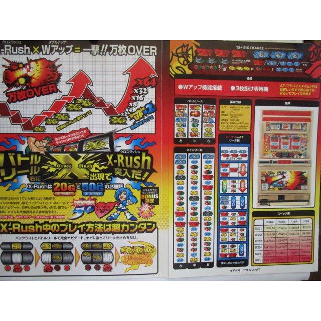 一撃 大都技研 SLOT【パチスロ実機/パンフレット/チラシ】0-3 一撃 大都技研 SLOT【パチスロ実機/パンフレット/チラシ】0-3
