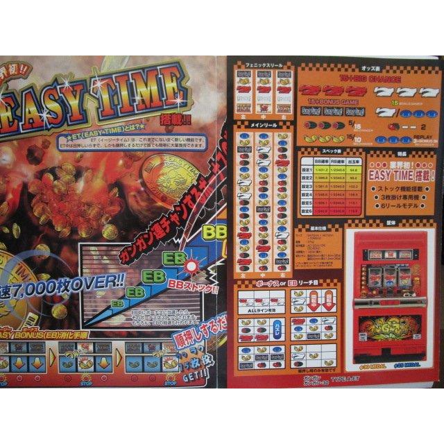 ガンガン 大都技研 SLOT【パチスロ実機/パンフレット/チラシ】0-3