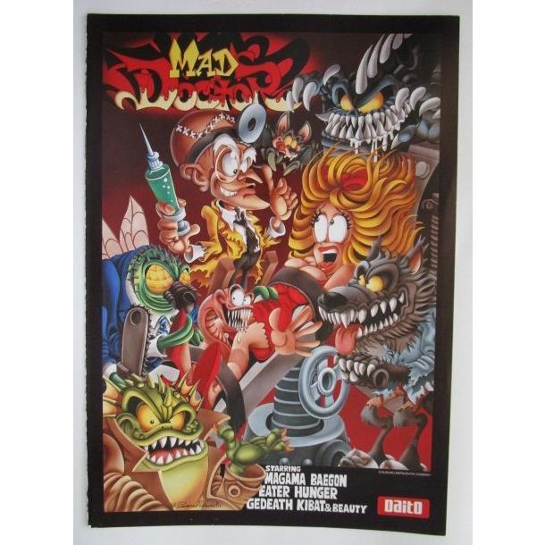 ※※ マッドドクター　大都技研　SLOT【パチスロ実機/パンフレット/チラシ】0-3　レトロ 懐かしの名機　テープ跡あり |  | 02